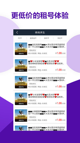 虚贝营地安卓版 v3.8.4