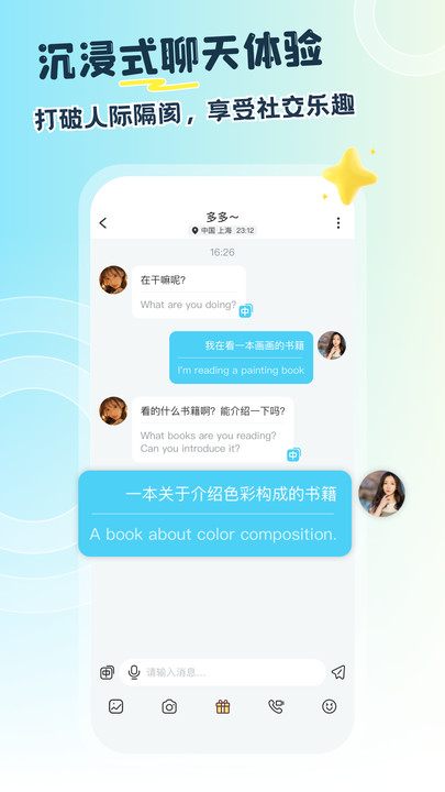 HeyTalk v1.0.0安卓版下载