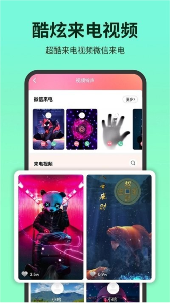 潮铃多多app v1.2.2