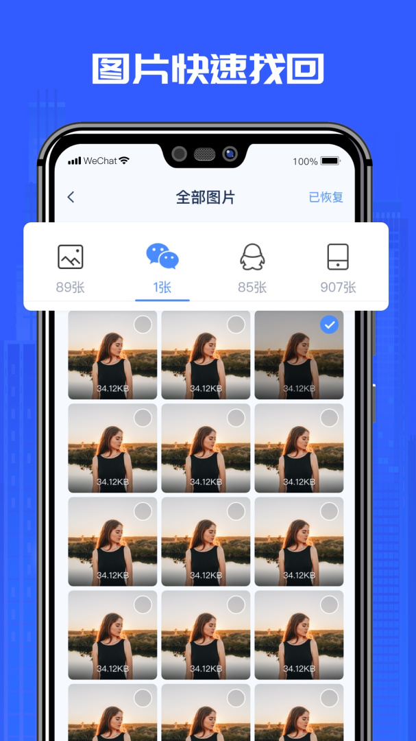 万能恢复精灵 v1.3.181