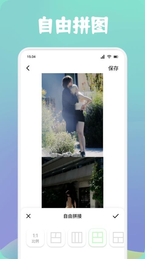 照片美颜修图 v1.1安卓版下载
