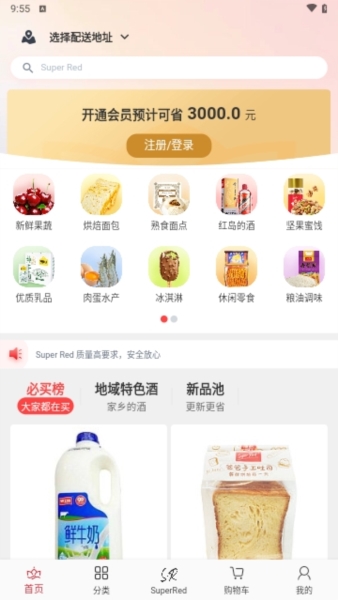 小红岛app2