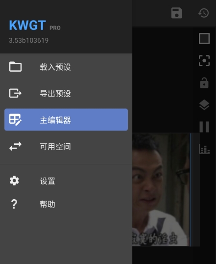 Kustom Widget图片13
