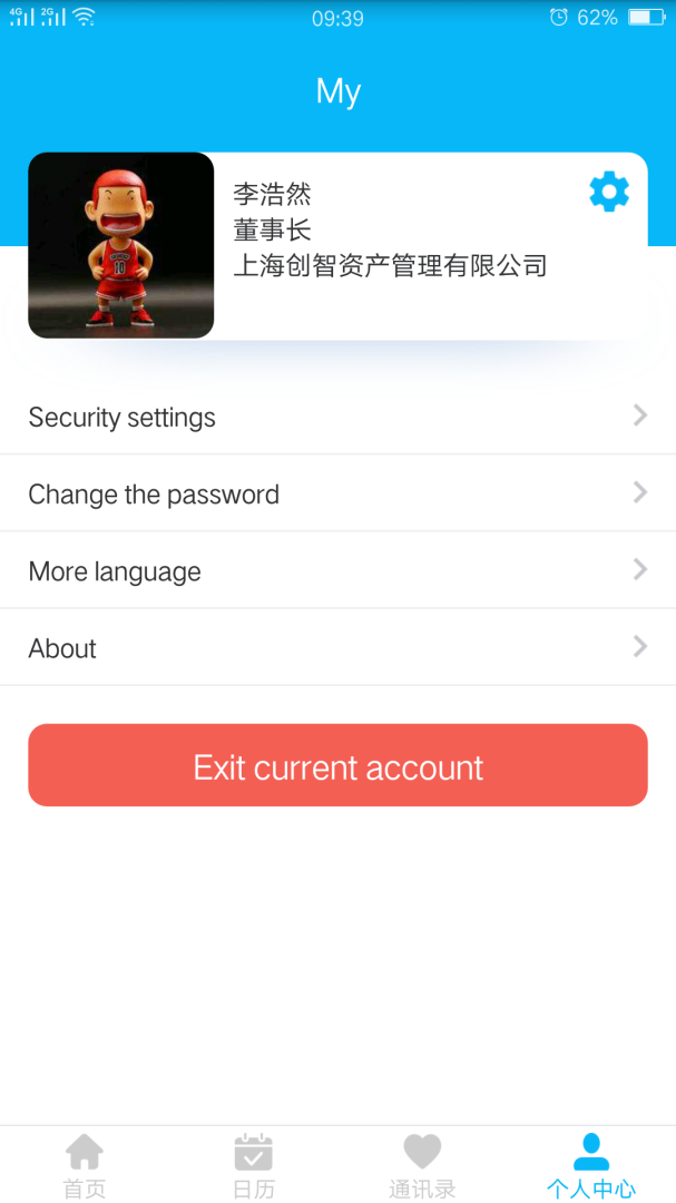 事业窗 v2.3.10