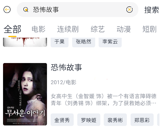使用方法截图2
