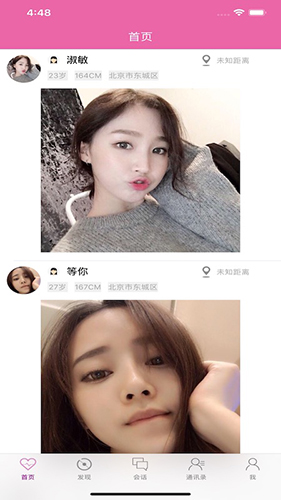 彩虹之约app v1.3.1