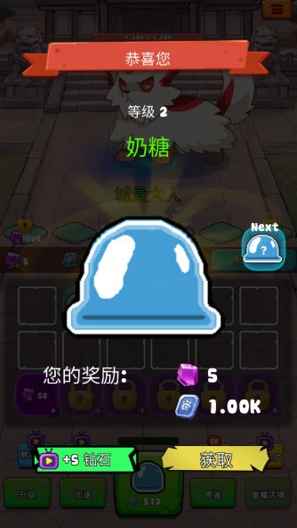 史莱姆很嚣张