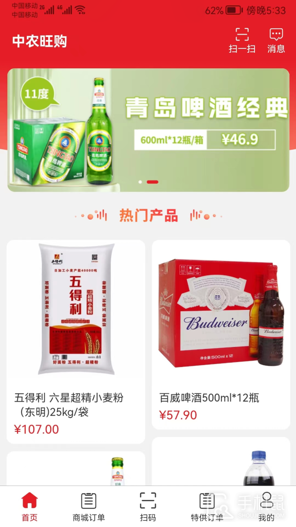 中农仓库物流系统 v2.2.5