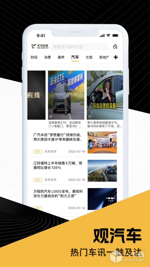 天天在线 v4.2.14最新版下载