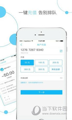 温岭市民卡APP
