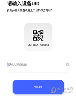 极视云怎么连接设备