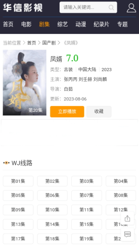 华信影视 vv1.0.0免费下载