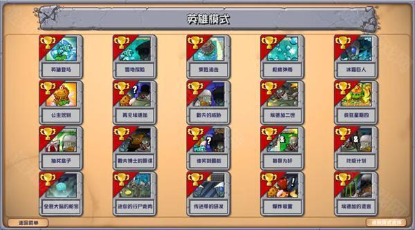 植物大战僵尸杂交版2.7