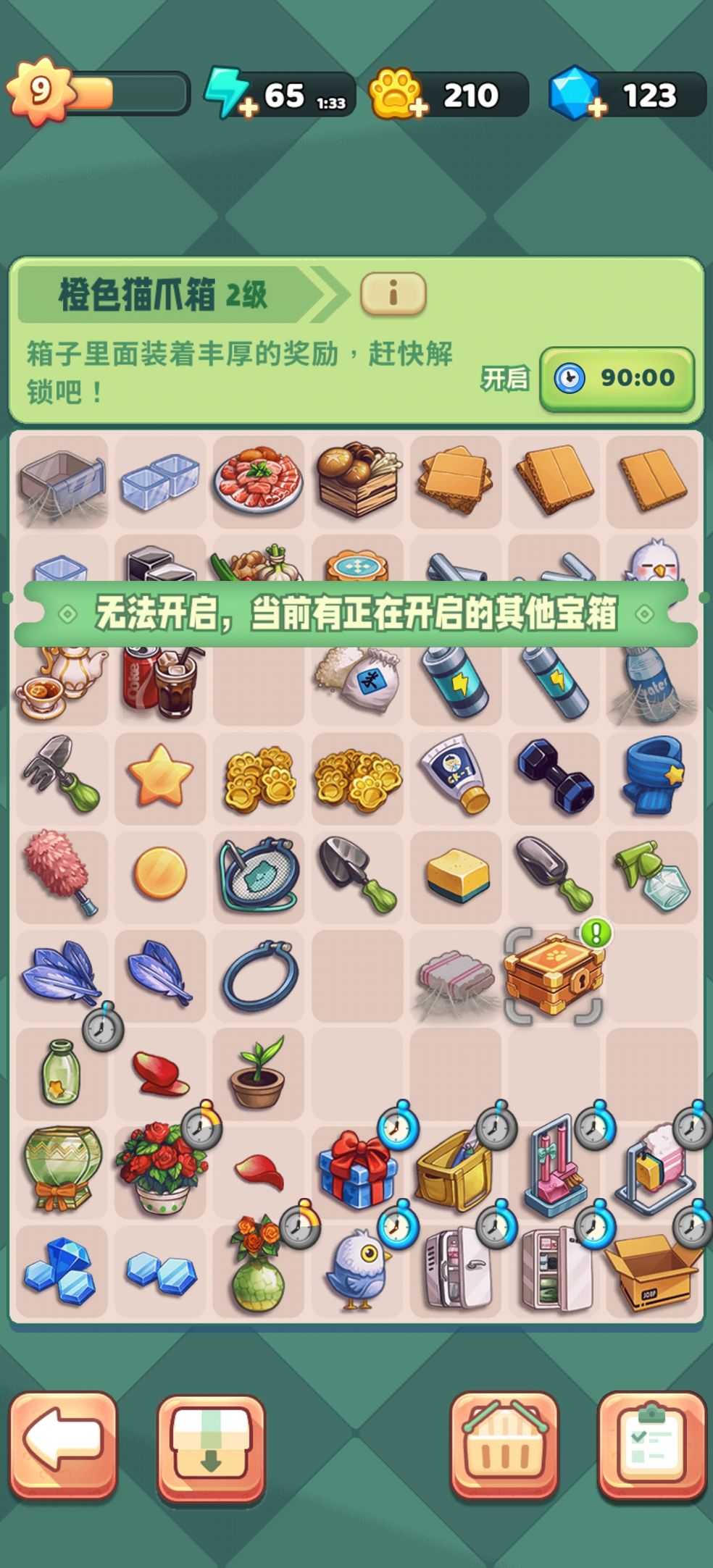 四季合合官方版
