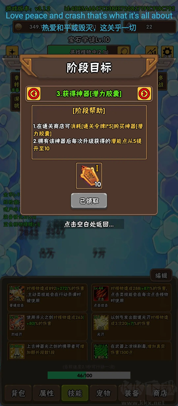 破日开天