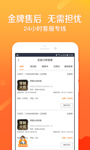 U号租app v12.3.2