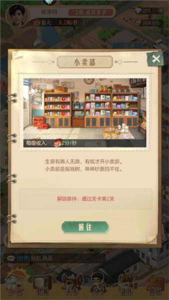 时光杂货店华为版新手攻略2