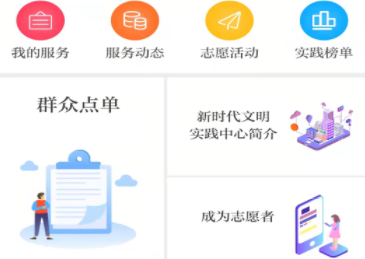 新永靖软件宣传图1