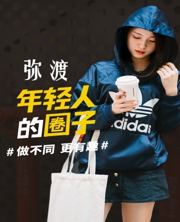 弥渡网官方版