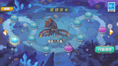机械鲨海底大作战游戏