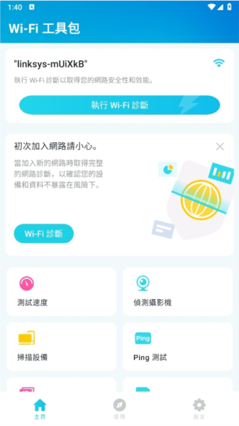 Wi-Fi Toolkit