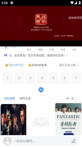 软件亮点配图1
