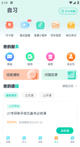 新东方在线