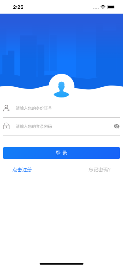 哈尔滨智慧人社app v4.5.55