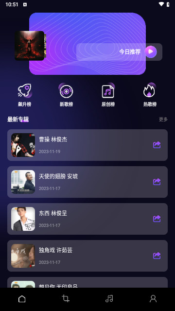 发条音乐手机版