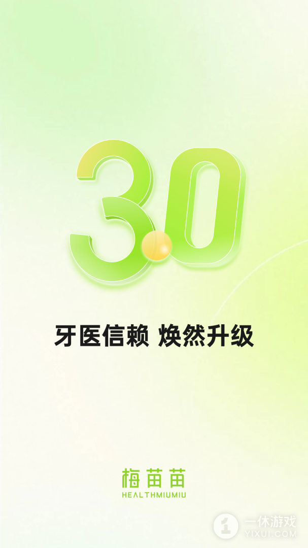 梅苗苗截图1
