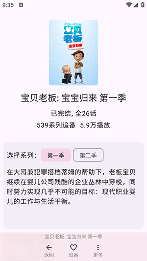 bilimiao哔哩猫APP2025最新版下载-哔哩猫APP安卓下载官方免费版v2.4.0beta