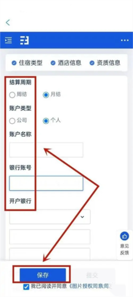携程eBooking