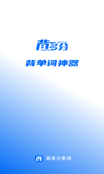 背多分单词 v1.0.0安卓版下载