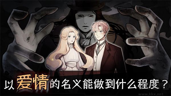 迈哲木歌剧魅影手机版 v7.0.3安卓版 