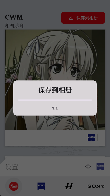 cwm官方正版下载无广告