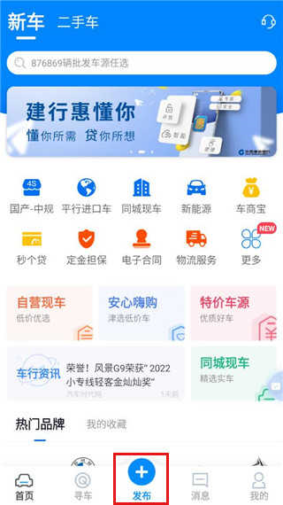 车镇车源8