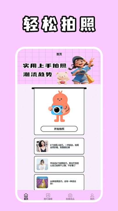 追光者极速版 v1.2安卓版下载
