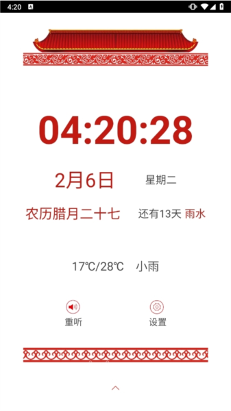 万年历黄历2024
