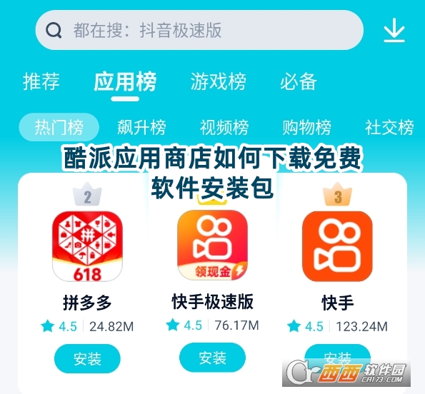 酷派應用商店正版下載2025最新版
