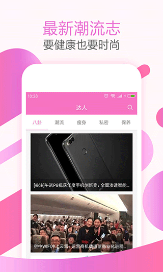 大姨妈神器图片3