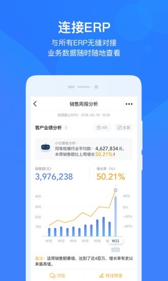 云之家APP