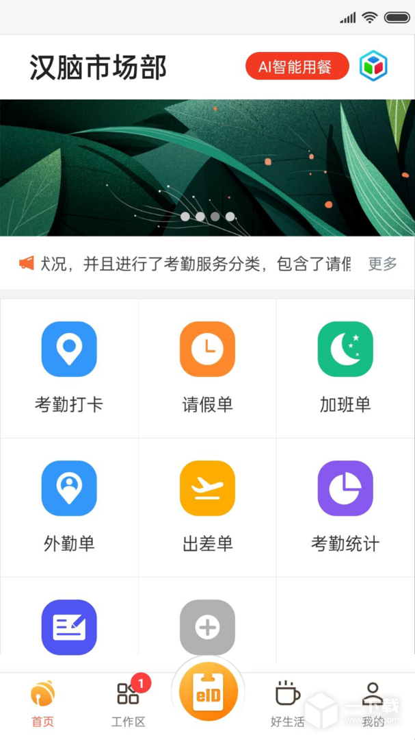 达铃 v3.7.40最新版