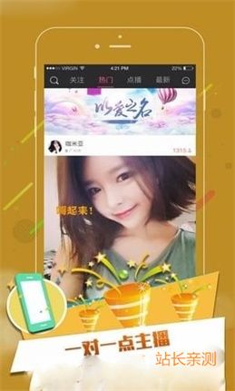 西瓜秀场app官方版截图1