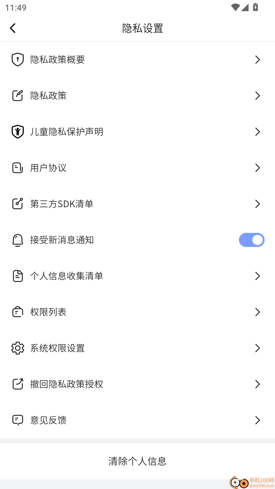 123全民电子证件免费版