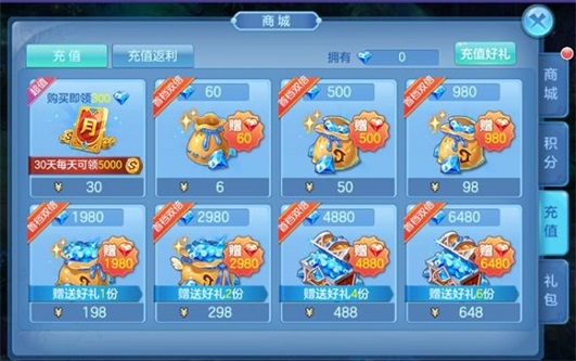 星辰奇缘手游折扣版