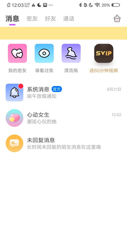 小欢乐交友全新版本
