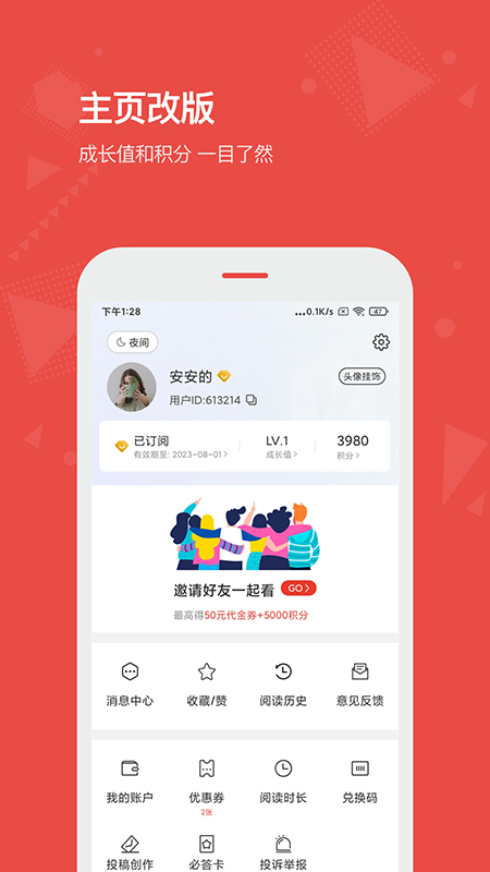 Vista看天下app v3.5.7