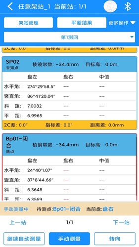 ²appv4.2.3