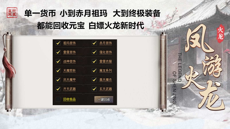 凤游180火龙官方版下载 v4.6.6