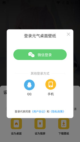 元气桌面壁纸9